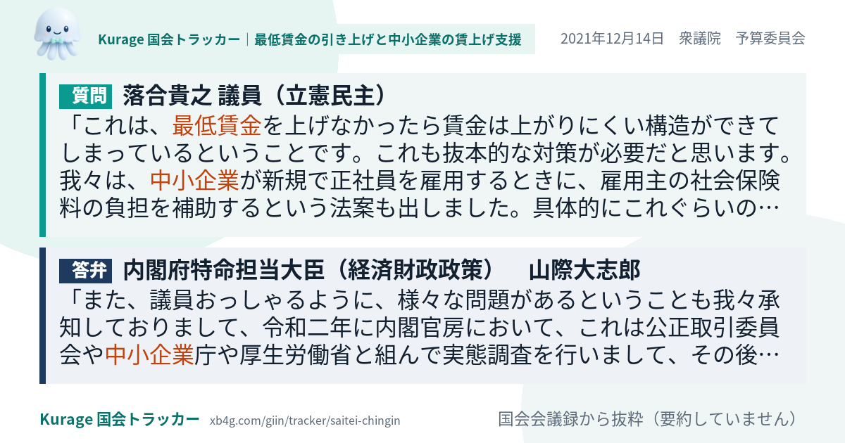 質問と答弁のカード