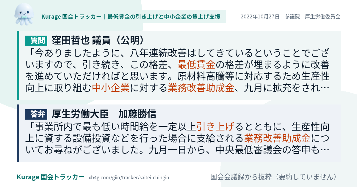 質問と答弁のカード