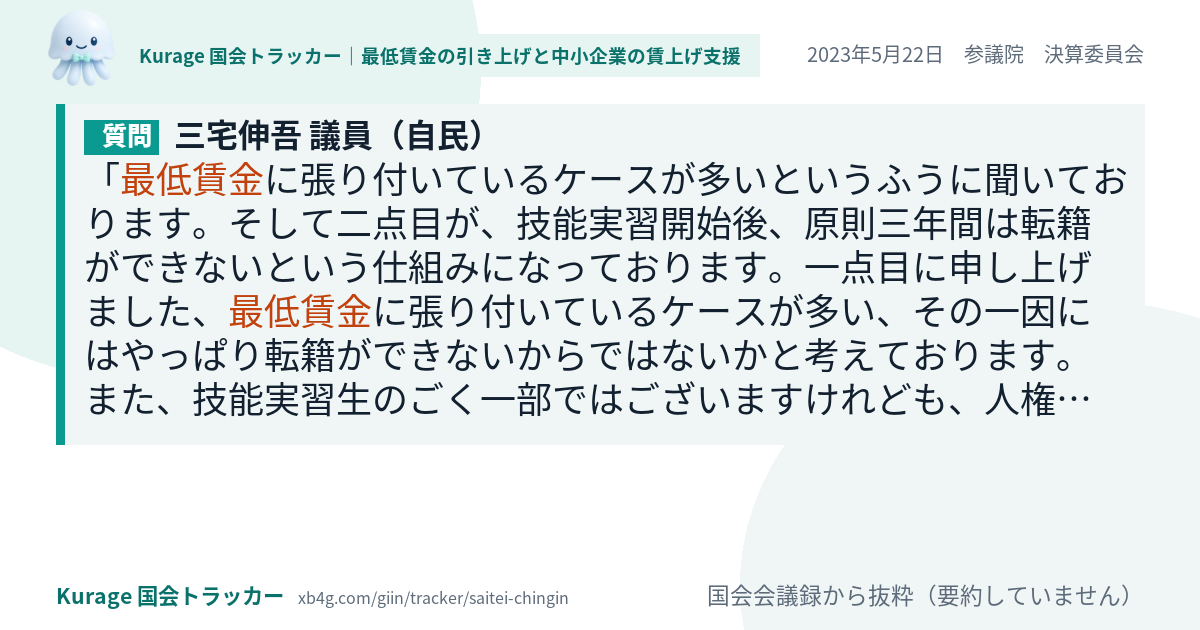 質問と答弁のカード