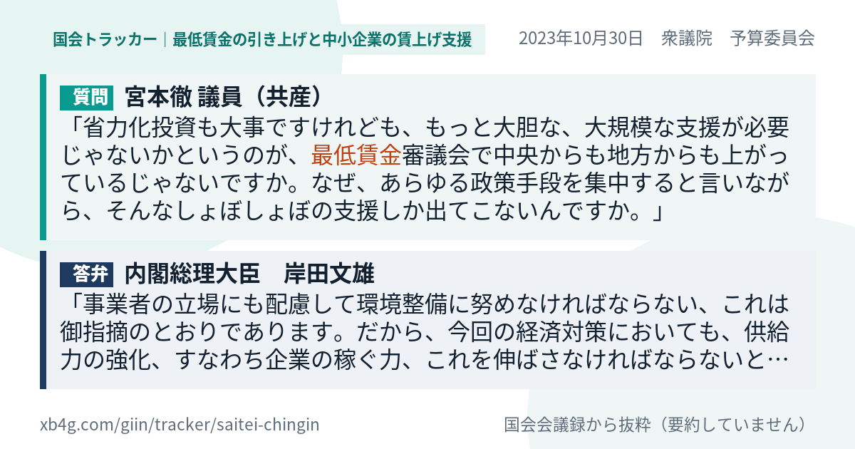 質問と答弁のカード
