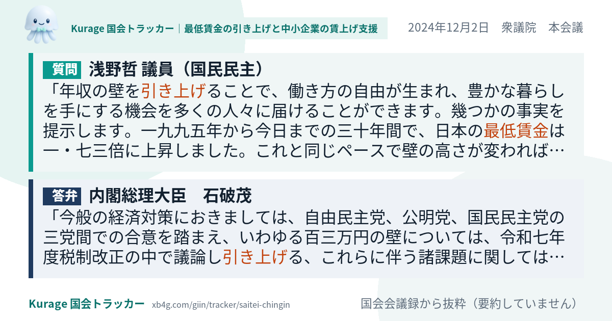 質問と答弁のカード