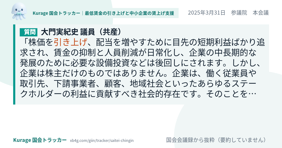 質問と答弁のカード