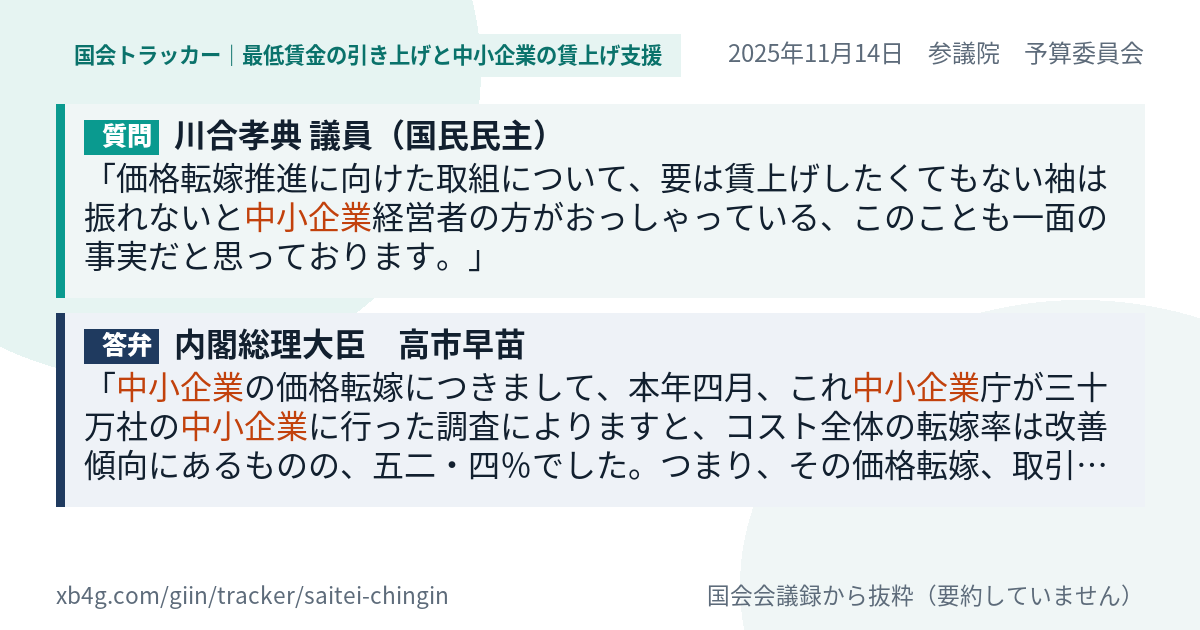 質問と答弁のカード