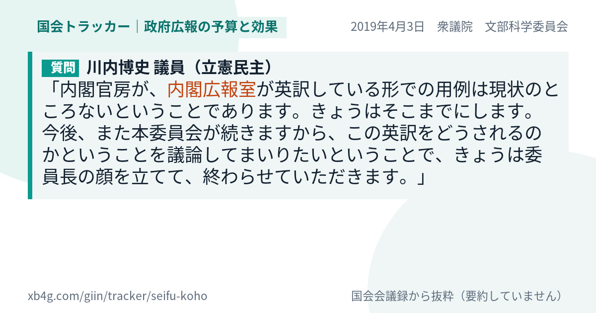 質問と答弁のカード
