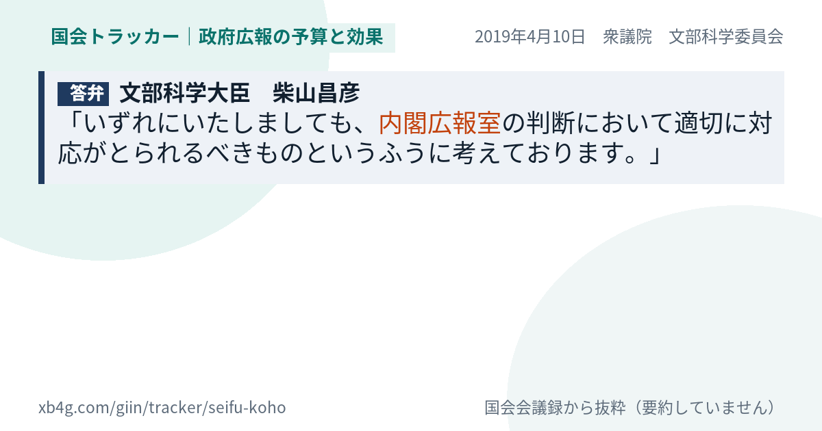質問と答弁のカード