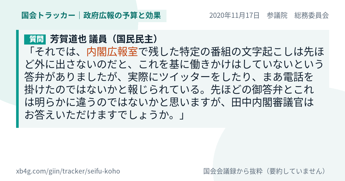 質問と答弁のカード