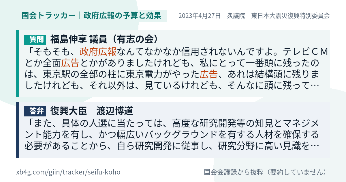 質問と答弁のカード