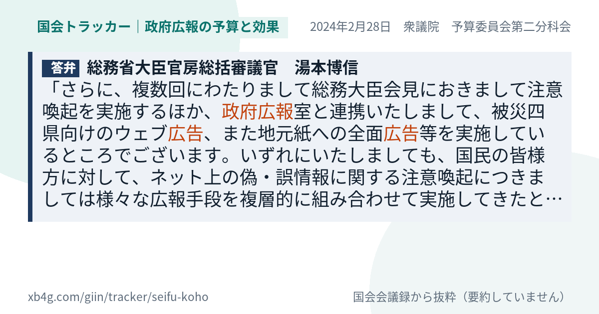 質問と答弁のカード
