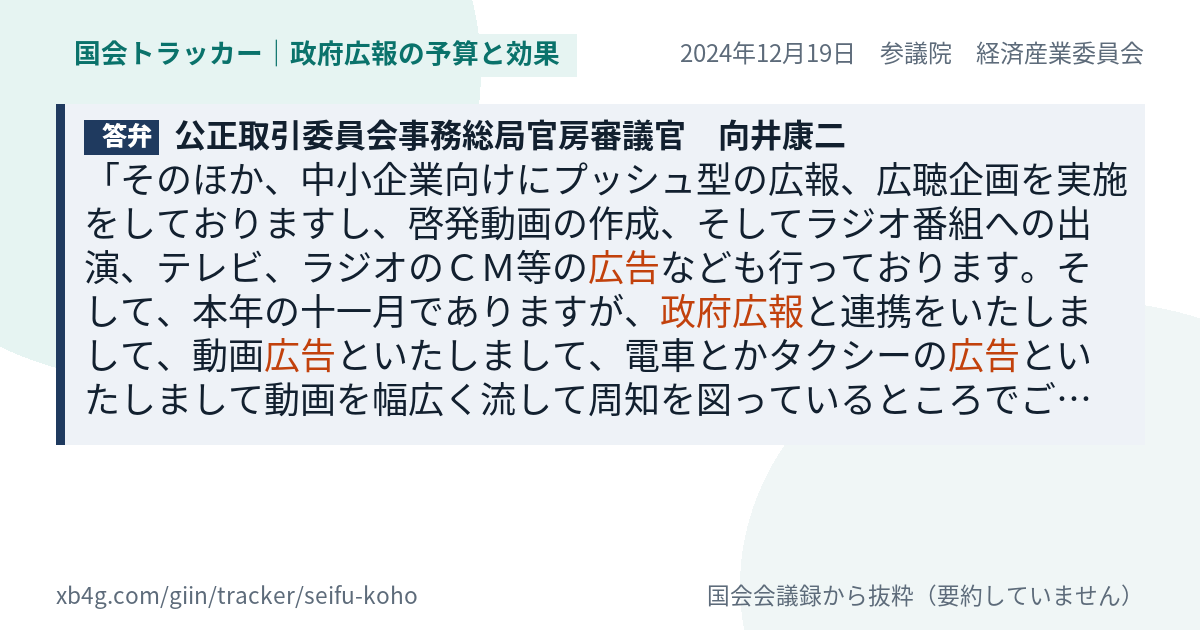 質問と答弁のカード