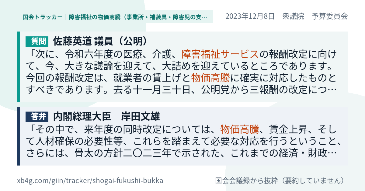 質問と答弁のカード