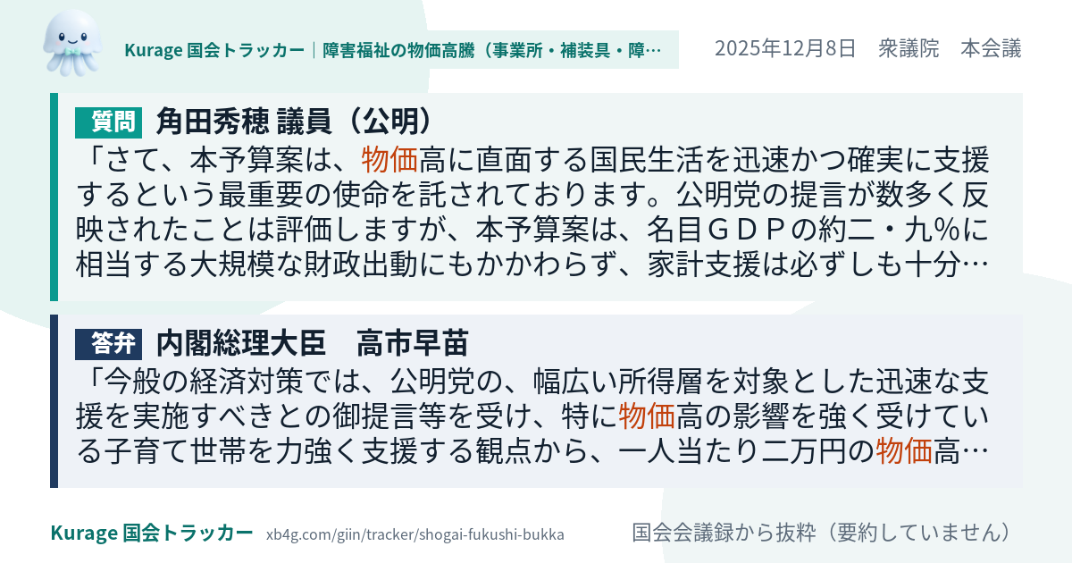 質問と答弁のカード