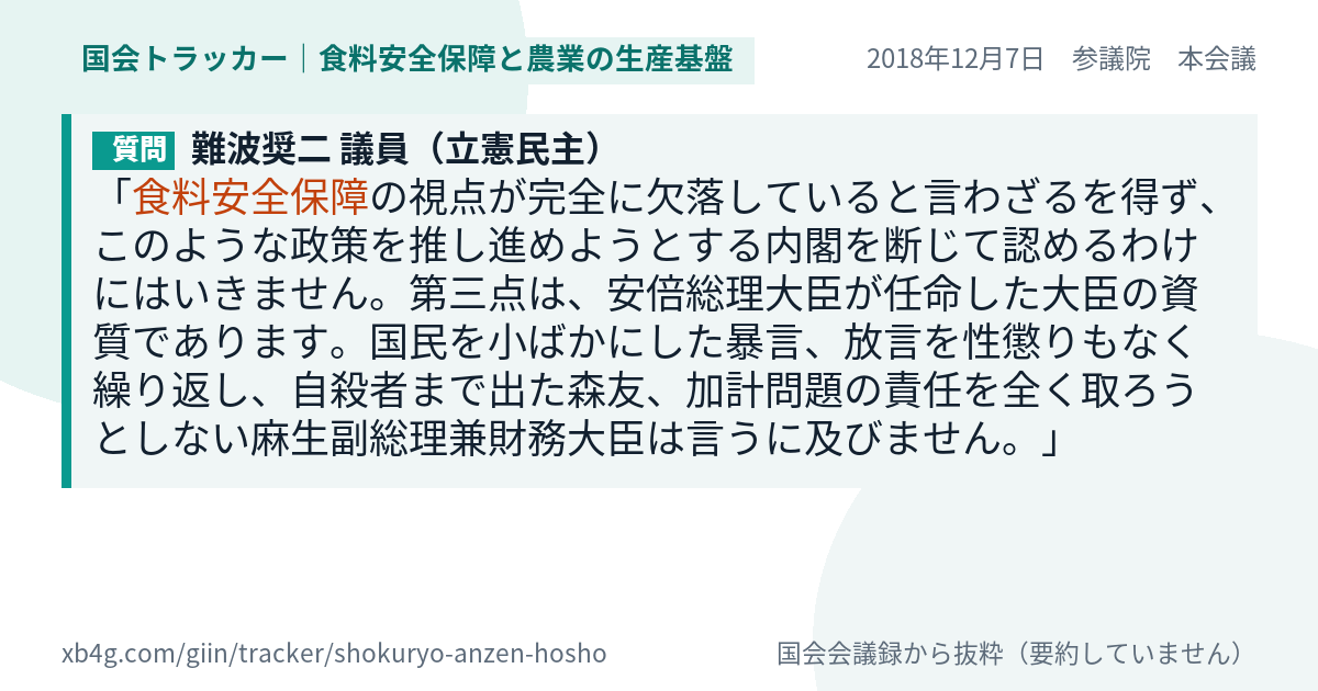 質問と答弁のカード