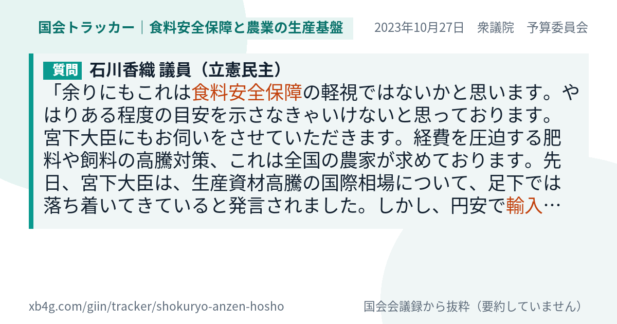 質問と答弁のカード