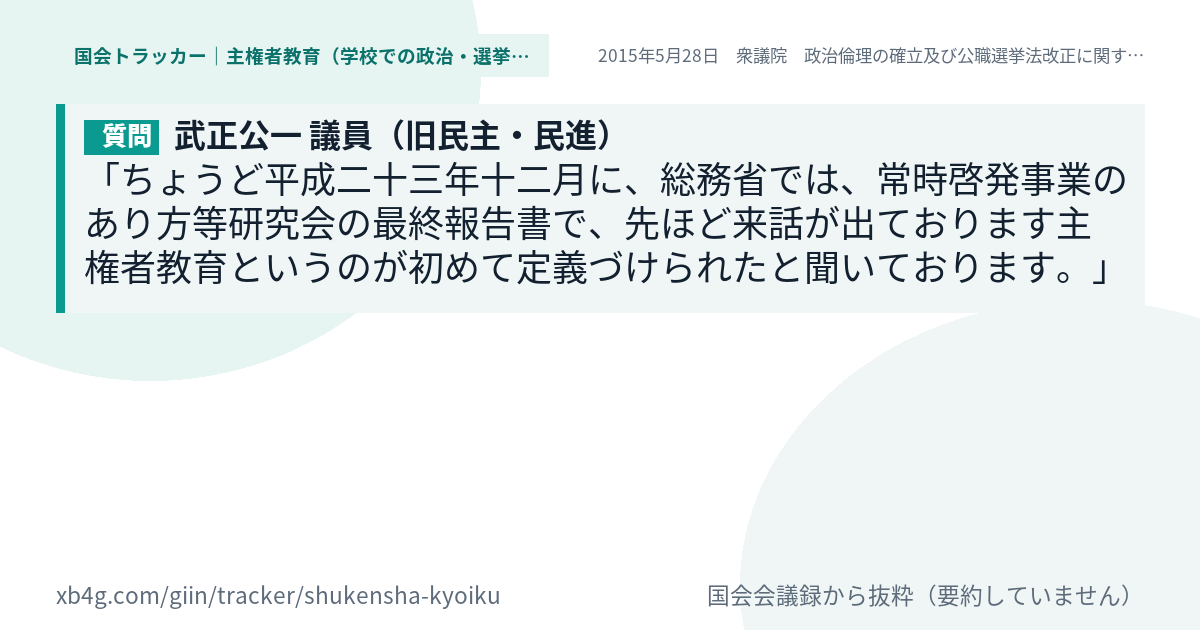 質問と答弁のカード