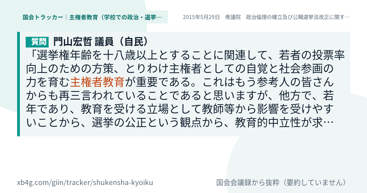 質問と答弁のカード