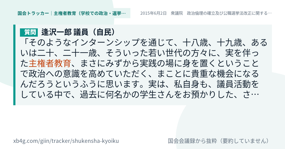 質問と答弁のカード