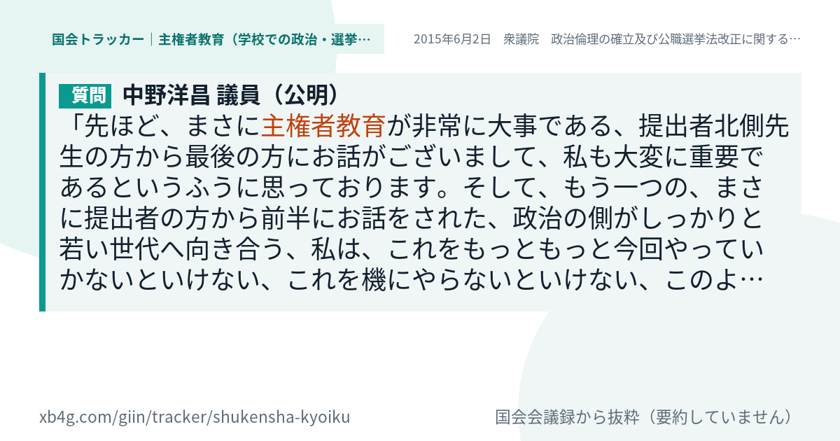 質問と答弁のカード