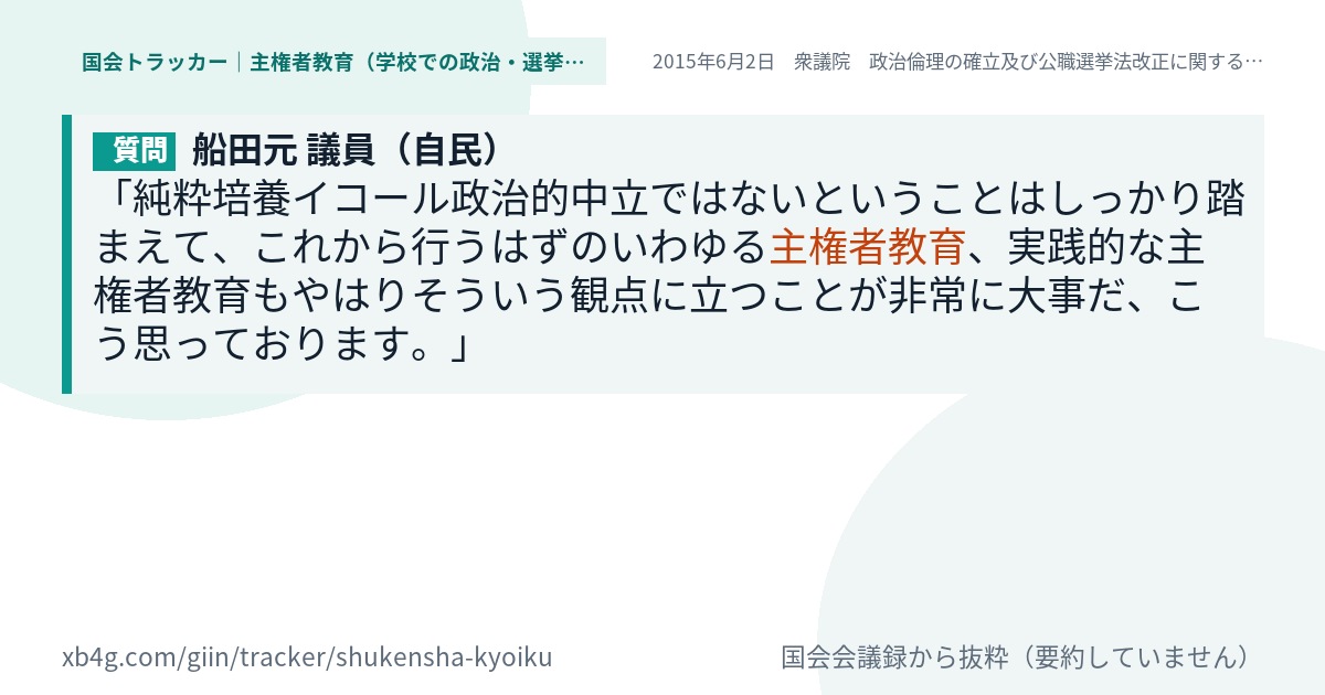 質問と答弁のカード