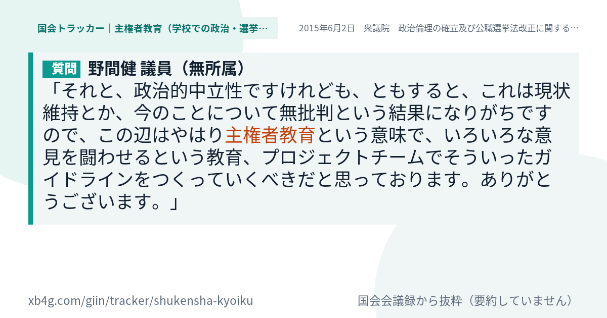 質問と答弁のカード