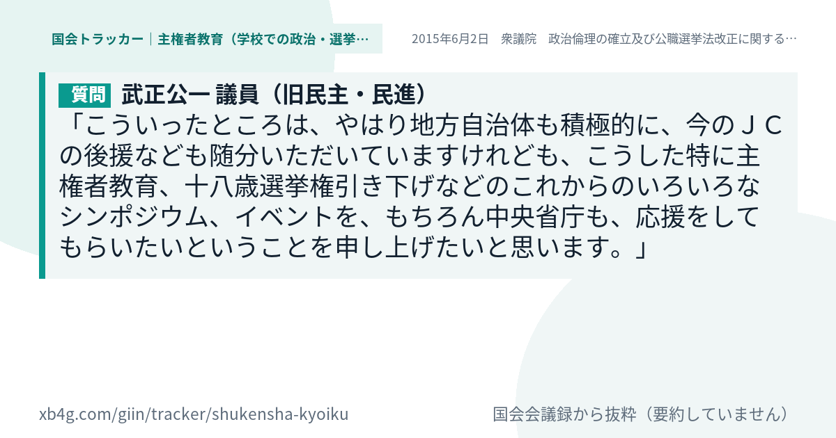 質問と答弁のカード