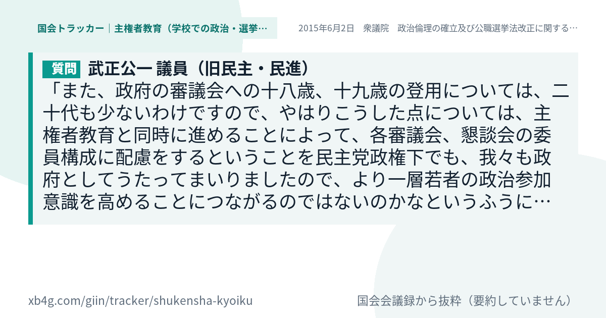 質問と答弁のカード