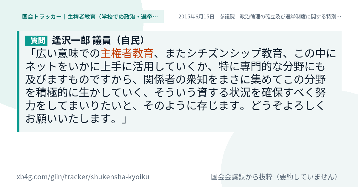質問と答弁のカード