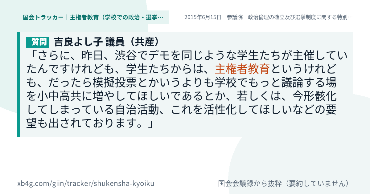質問と答弁のカード