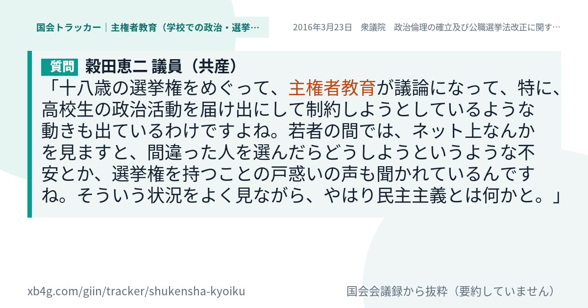 質問と答弁のカード