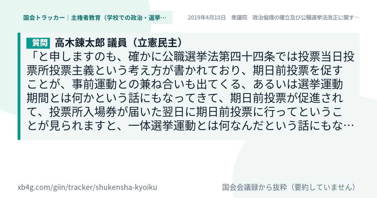 質問と答弁のカード
