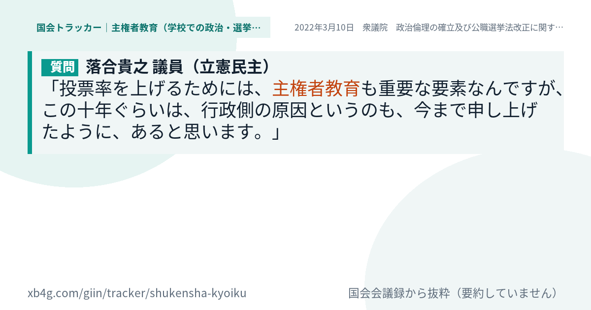 質問と答弁のカード