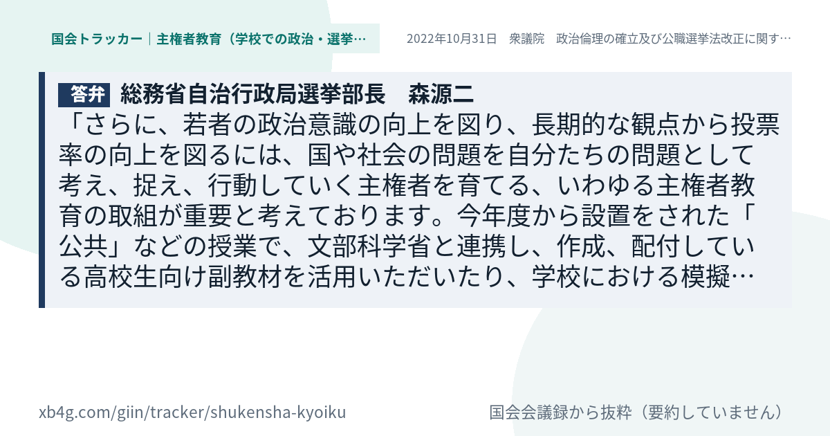 質問と答弁のカード