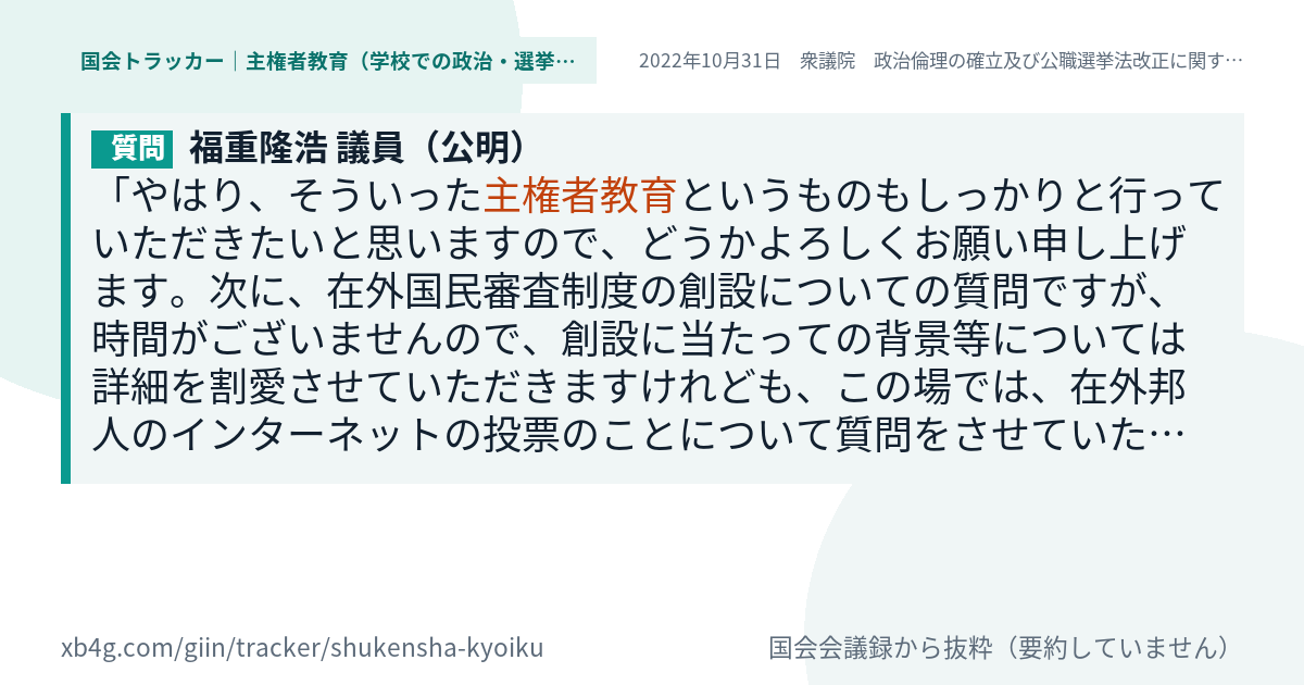 質問と答弁のカード