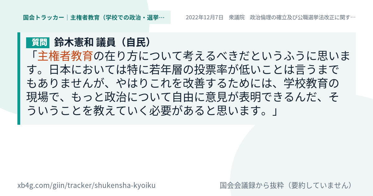 質問と答弁のカード
