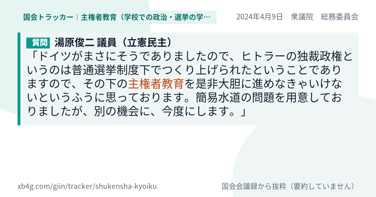 質問と答弁のカード