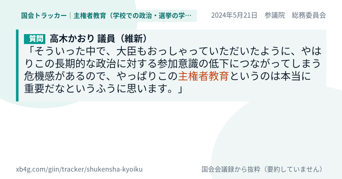 質問と答弁のカード
