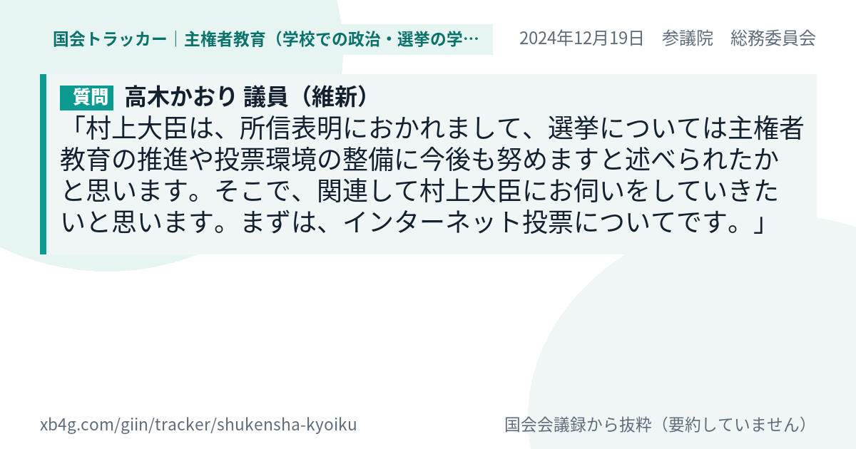 質問と答弁のカード