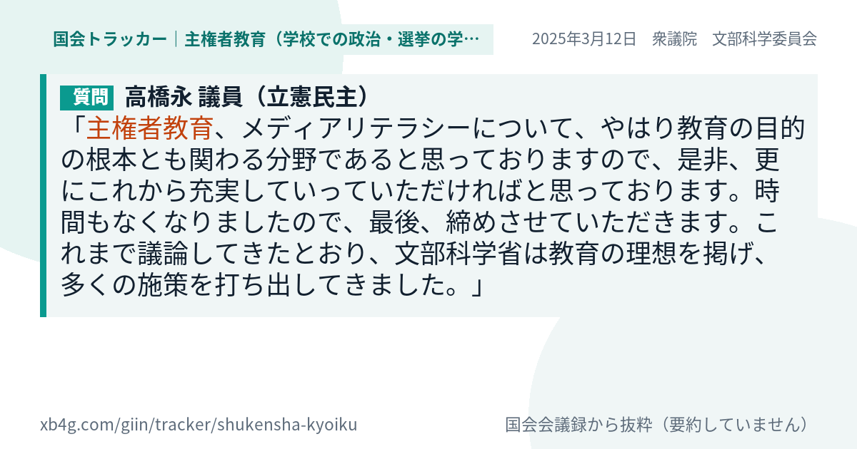 質問と答弁のカード