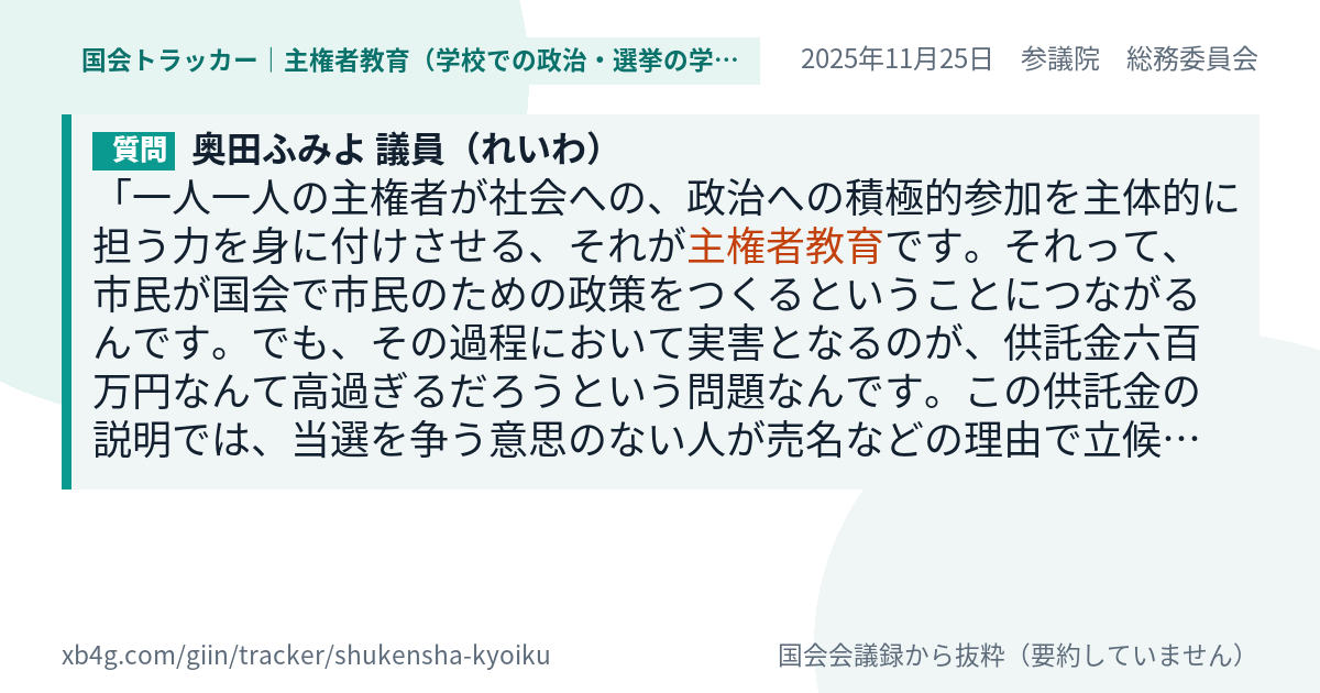 質問と答弁のカード