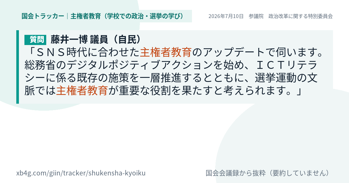質問と答弁のカード