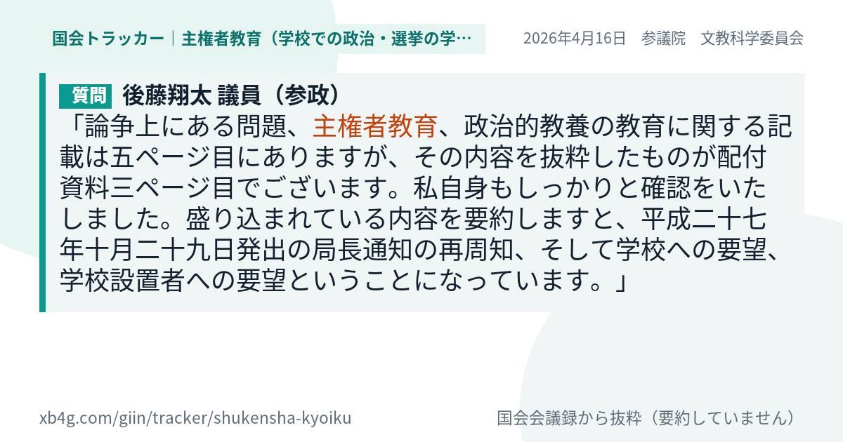 質問と答弁のカード