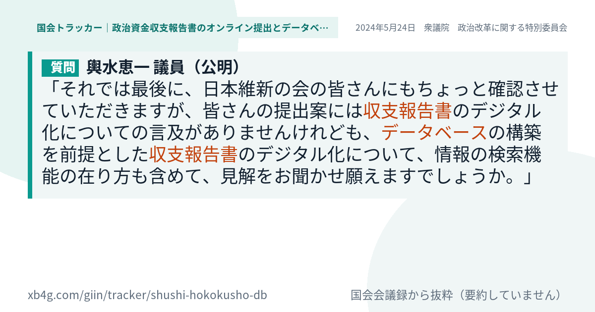 質問と答弁のカード