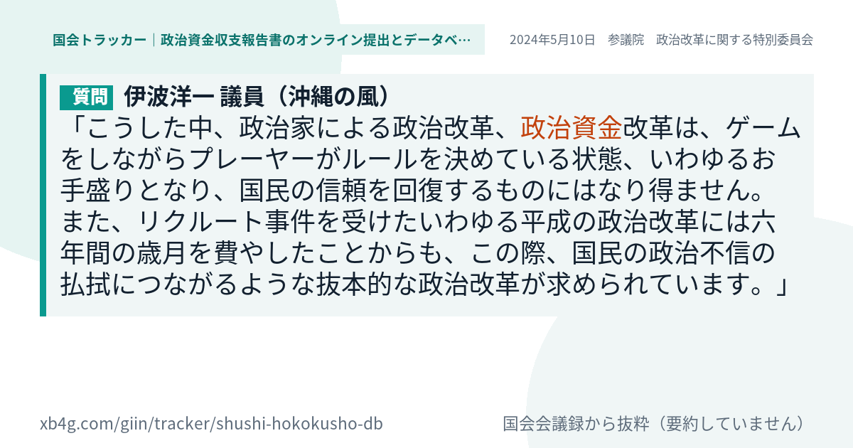 質問と答弁のカード