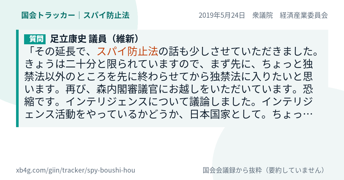 質問と答弁のカード
