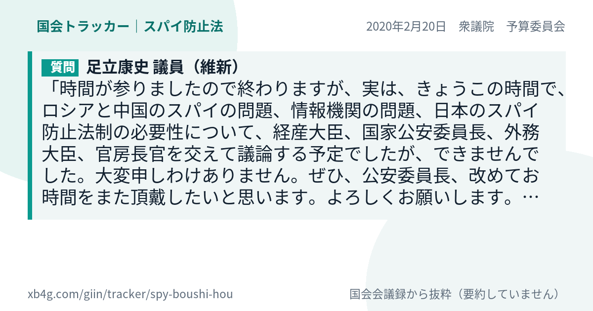 質問と答弁のカード