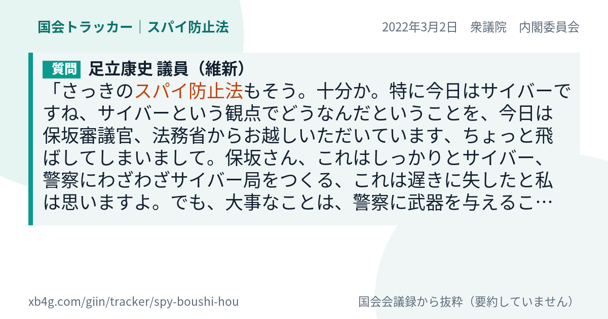 質問と答弁のカード