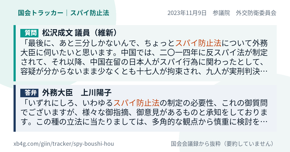 質問と答弁のカード
