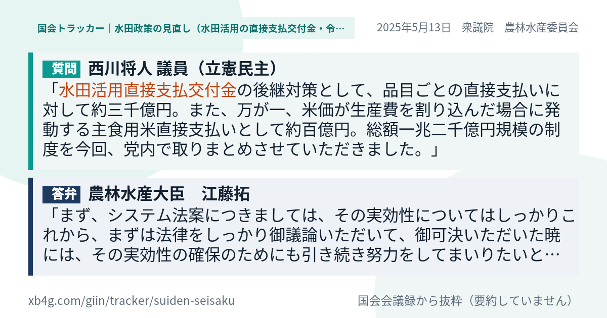 質問と答弁のカード