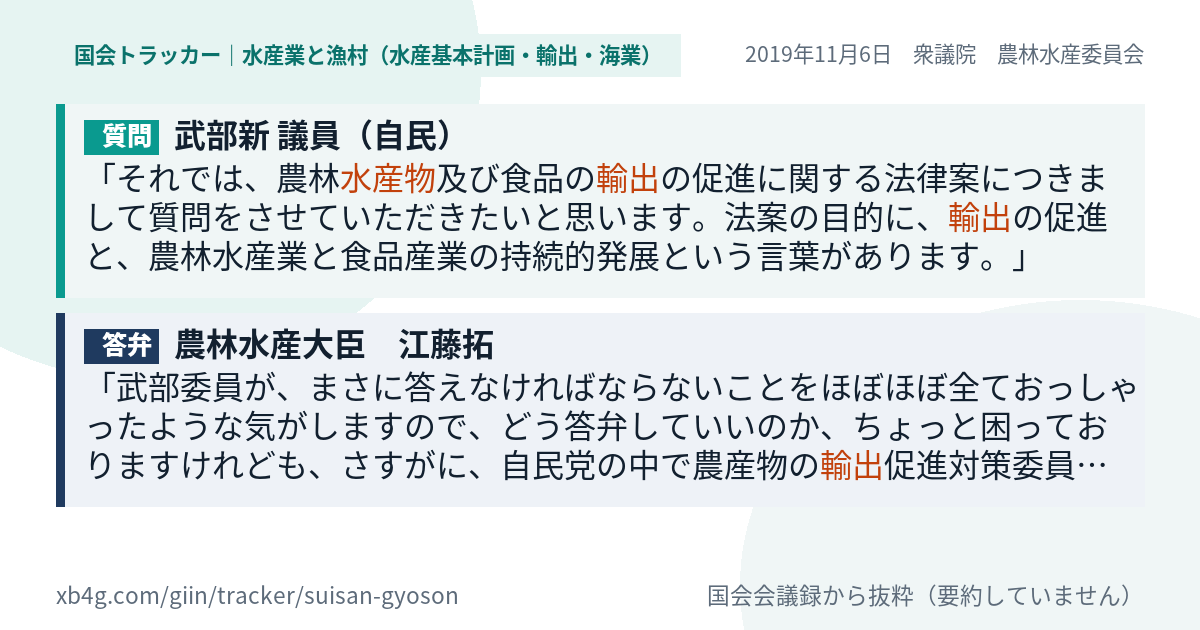 質問と答弁のカード