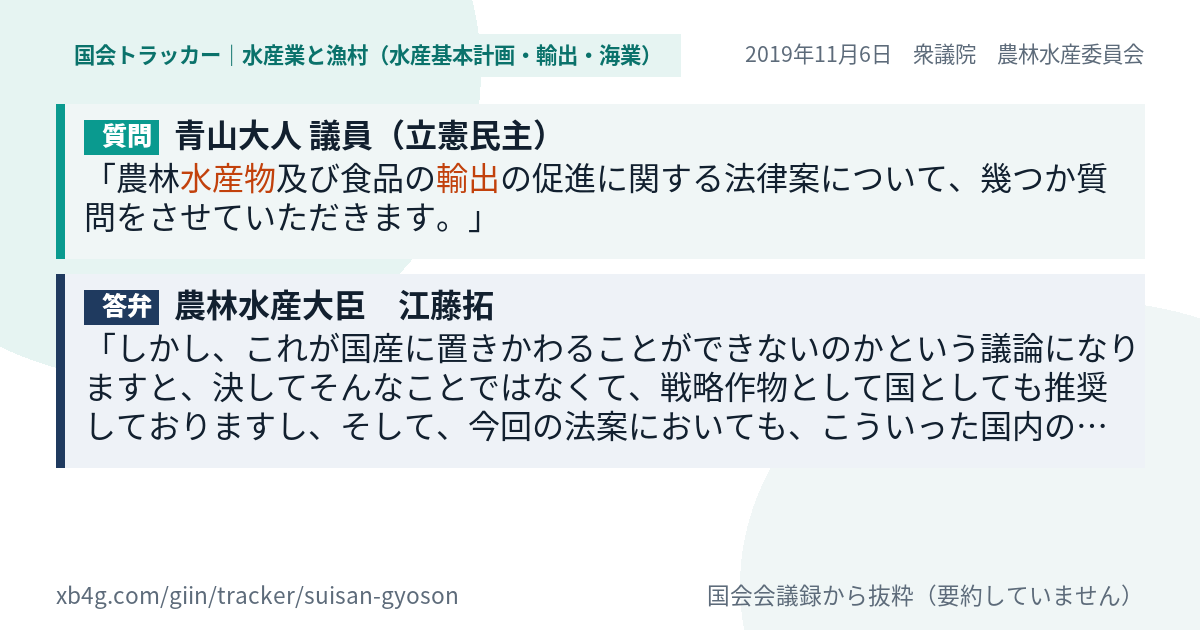 質問と答弁のカード