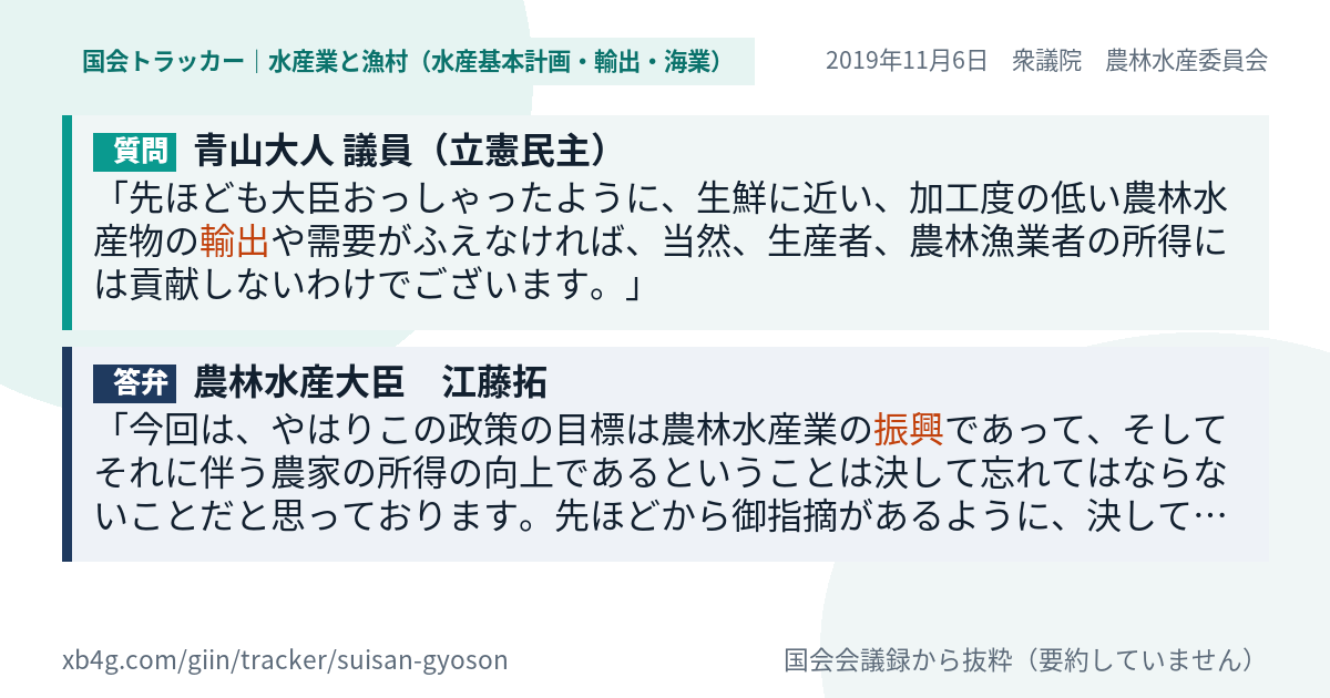 質問と答弁のカード